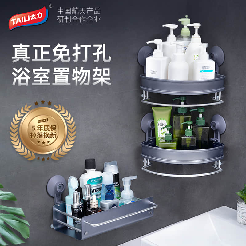 世俱杯竞猜网站置物架.jpg
