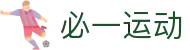 必一·运动(B-Sports)官方网站